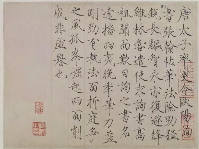 宋徽宗传世瘦金体手迹，大饱眼福！ 名人名家 第15张