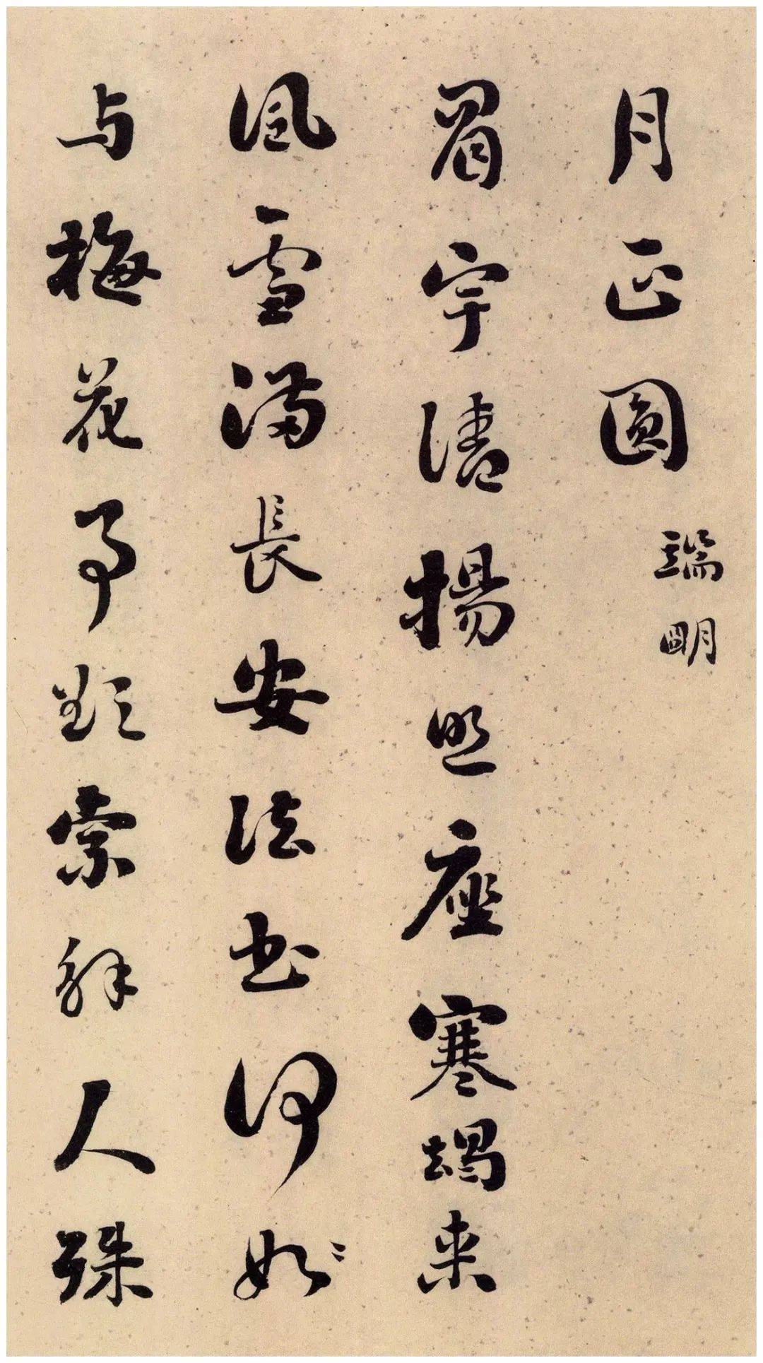雄逸古淡 神味隽永：刘墉书法册页 名人名家 第12张