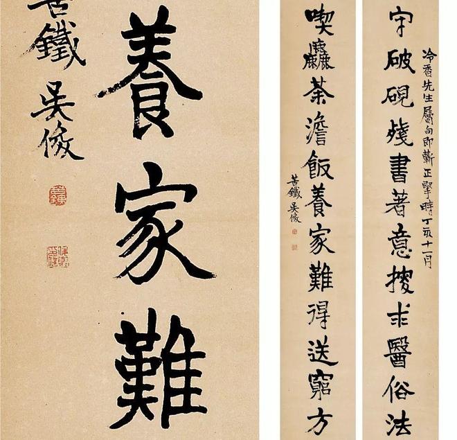 磅礴之气，吴昌硕的书法世界 名人名家 第8张