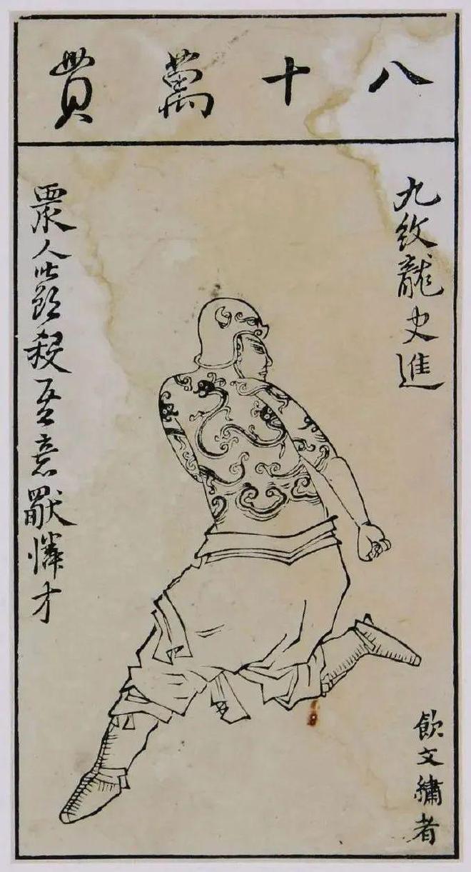 风流怪杰陈老莲 名人名家 第36张