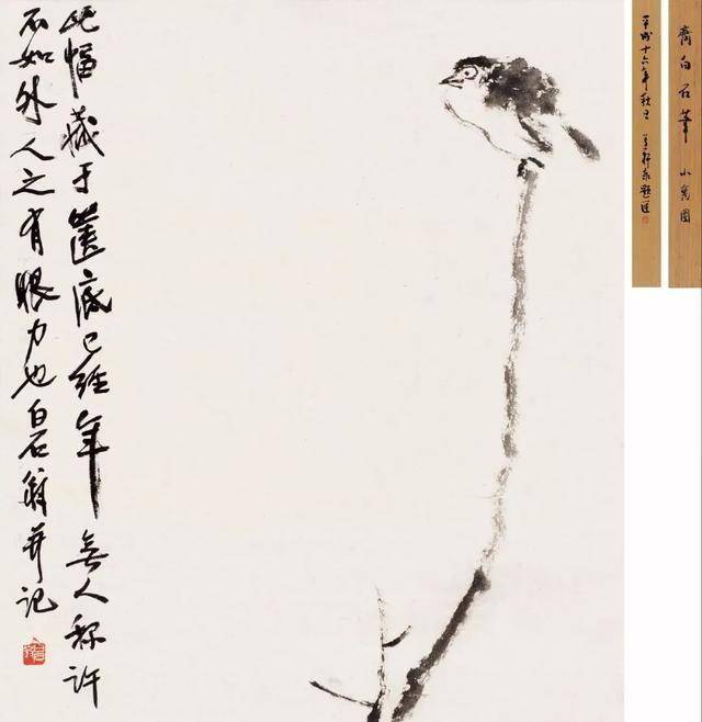 八大山人花鸟：面貌独特，笔墨取胜！ 名人名家 第10张