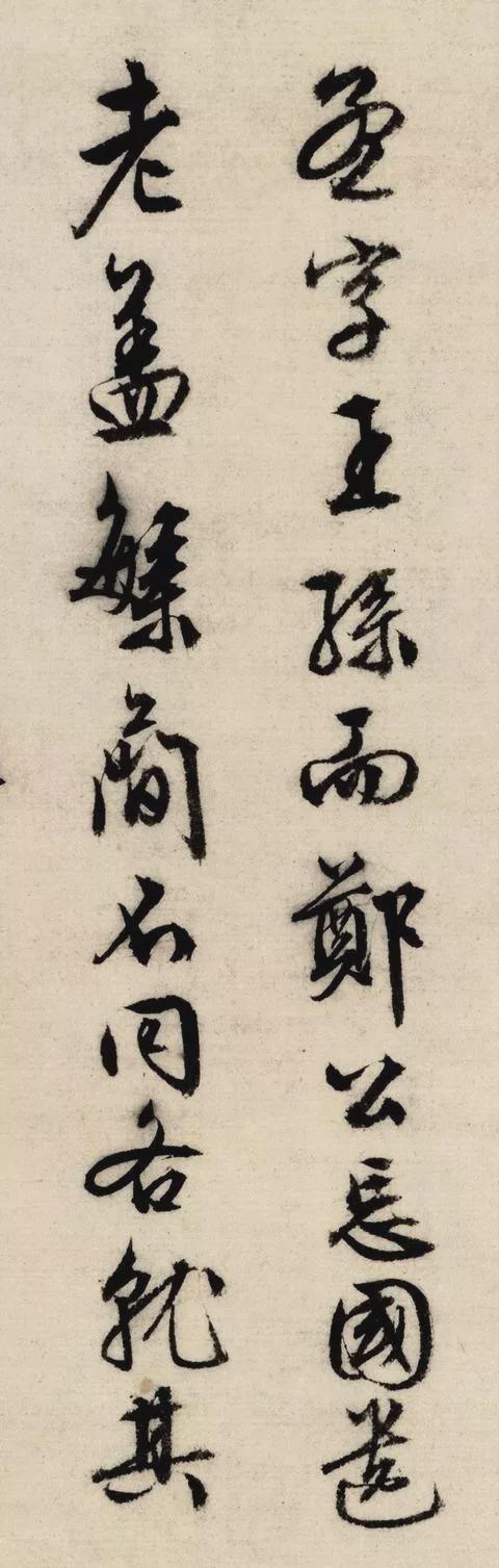 文征明行书，温文儒雅！ 名人名家 第4张