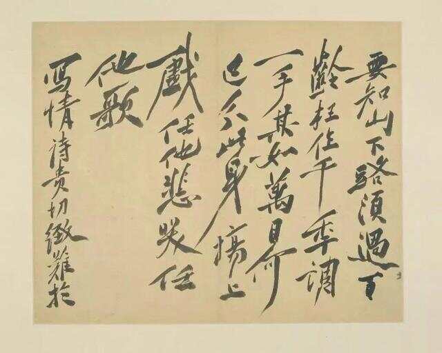 徐渭的行草书很少见，体势很独特 名人名家 第1张