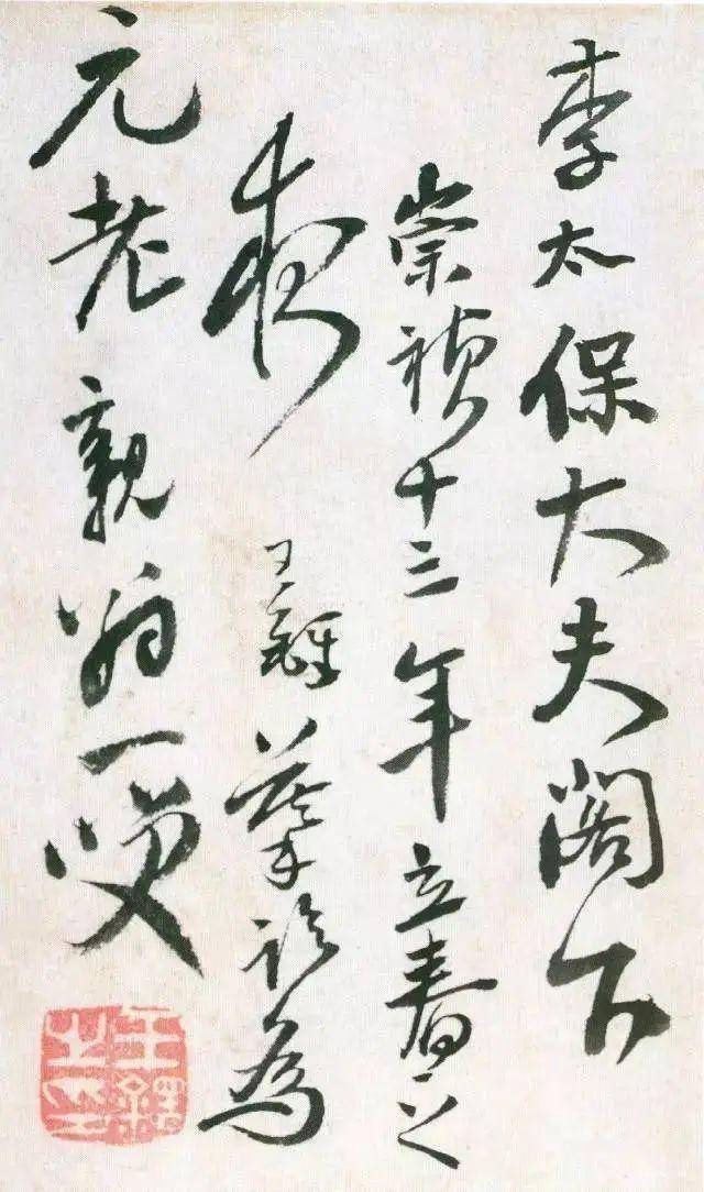 王铎的书法留白，独具匠心 名人名家 第5张