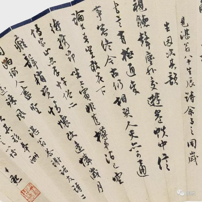 沈尹默的书法秘籍 名人名家 第3张