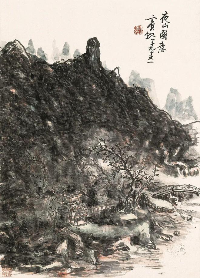 王伯敏 ：论黄宾虹的山水画 名人名家 第2张