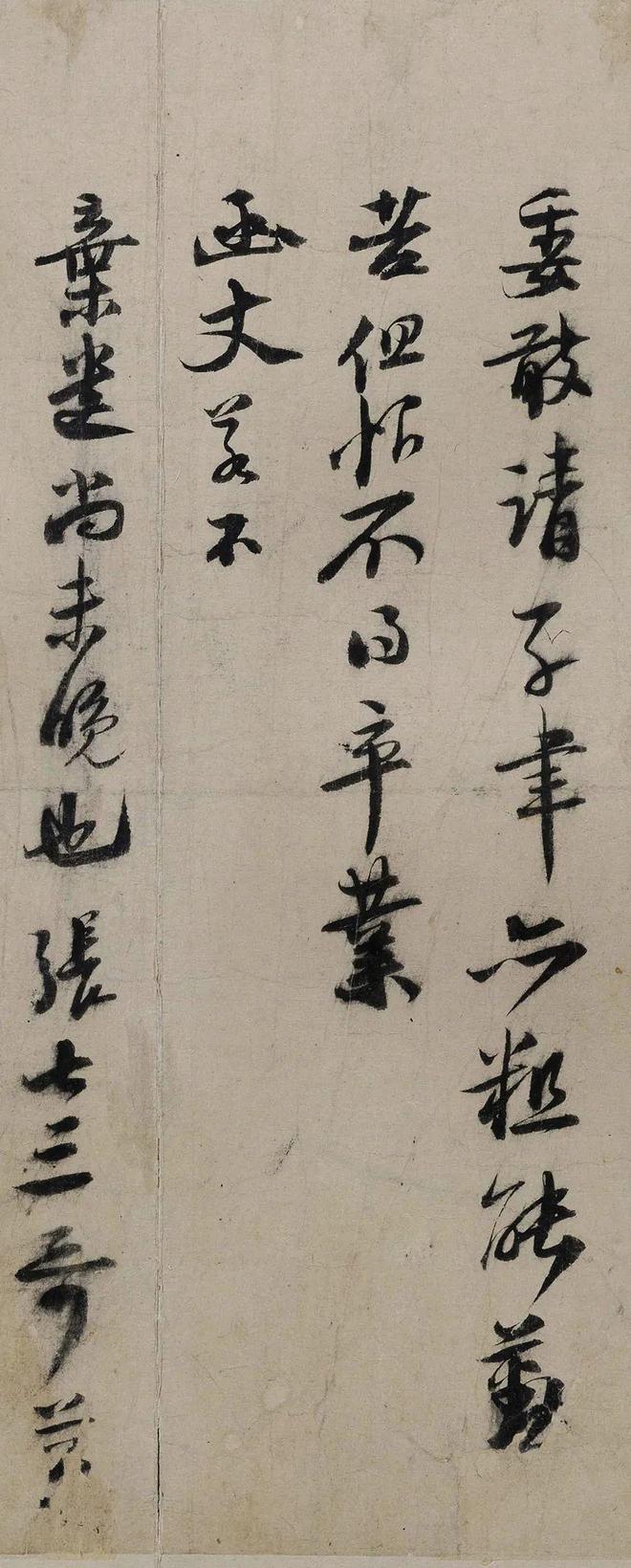 陆游晚年行书，笔画劲健！ 名人名家 第3张