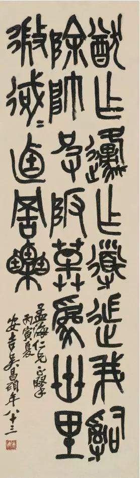 磅礴之气，吴昌硕的书法世界 名人名家 第35张