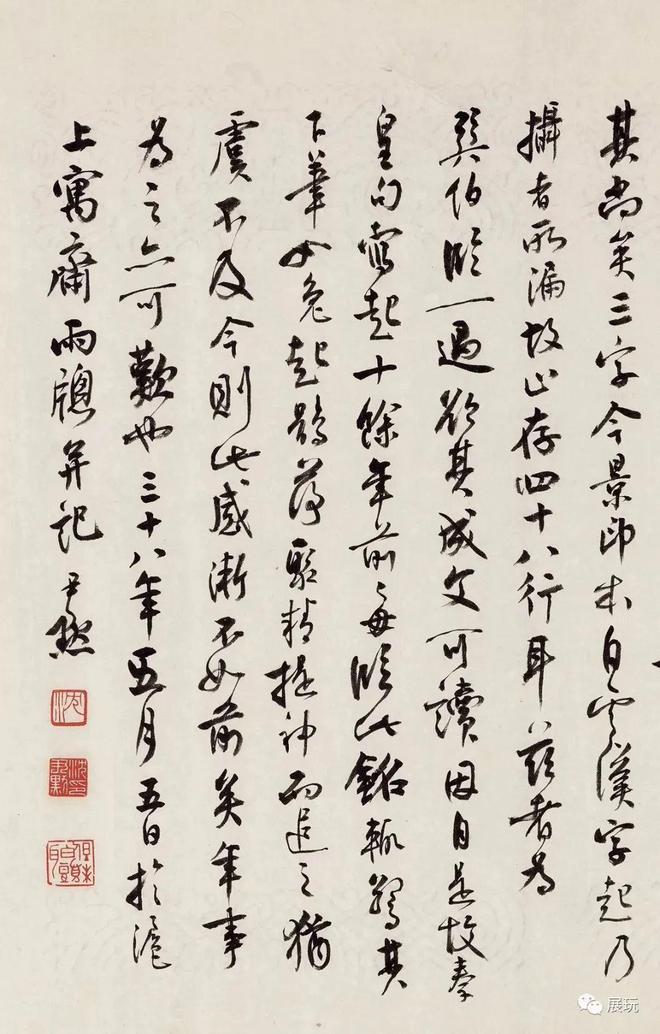 沈尹默的书法秘籍 名人名家 第1张