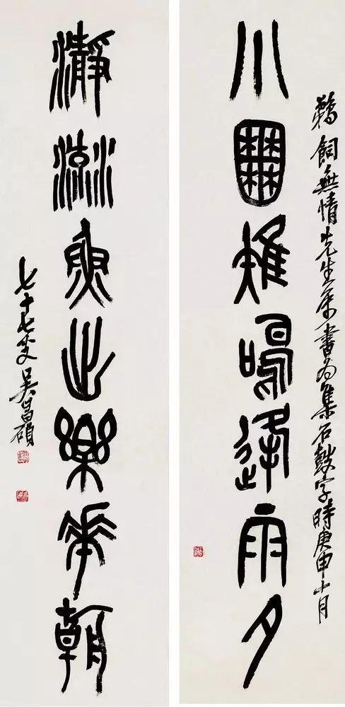 磅礴之气，吴昌硕的书法世界 名人名家 第40张