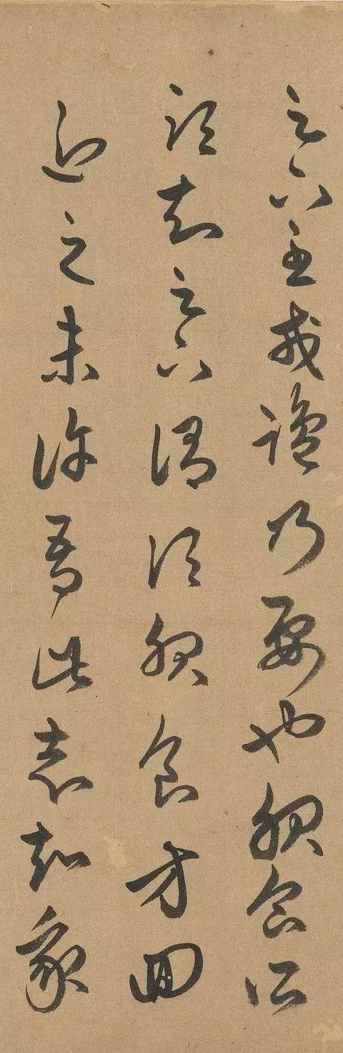 赵孟頫人书俱老时，重临王羲之草书 名人名家 第16张
