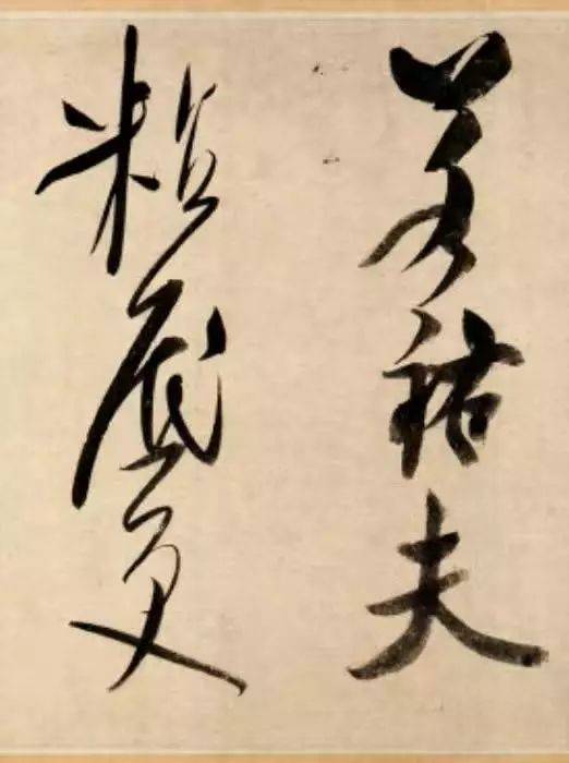 米芾此长卷最写意！ 名人名家 第10张
