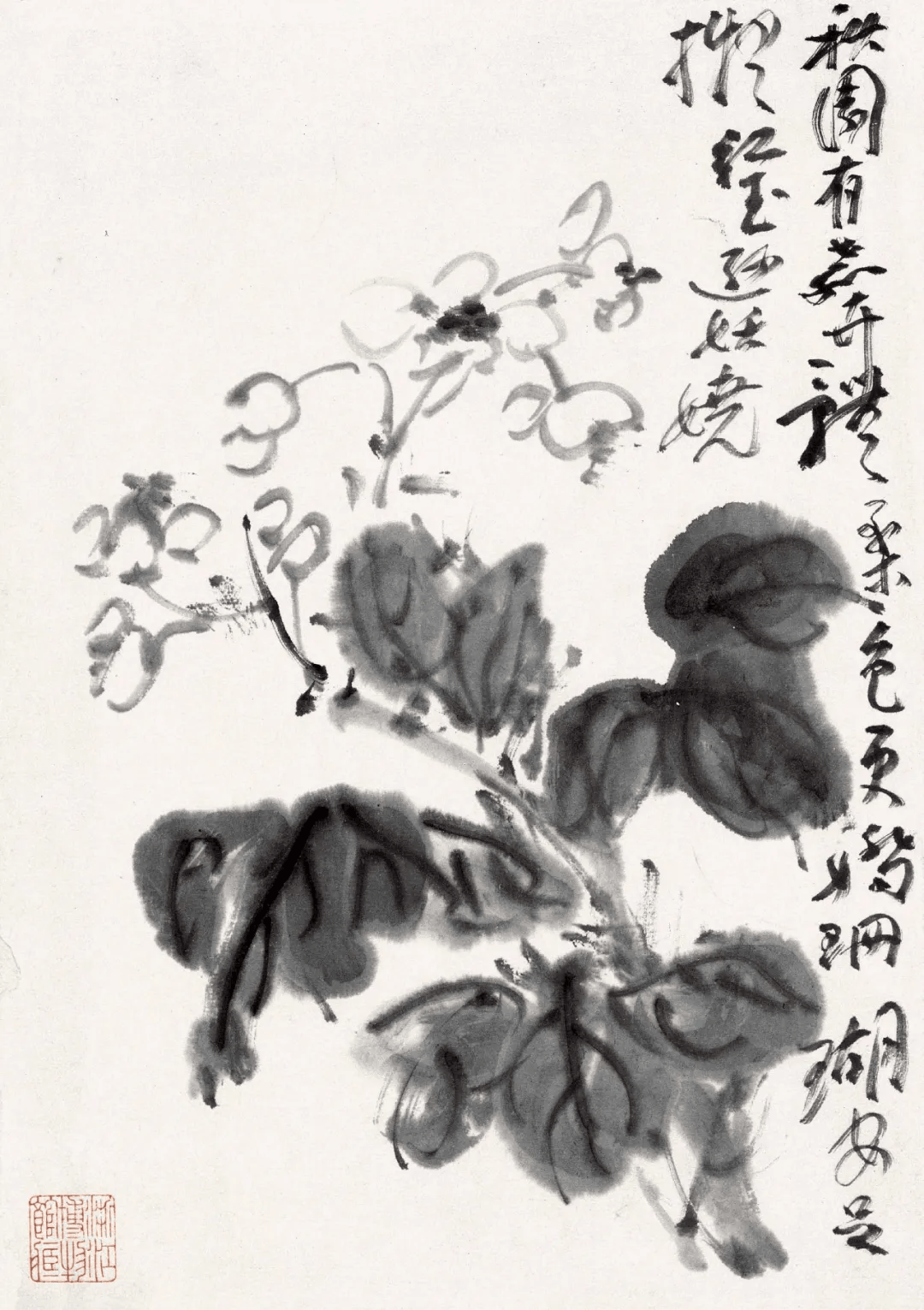 黄宾虹梅竹杂卉中的笔墨世界 名人名家 第33张
