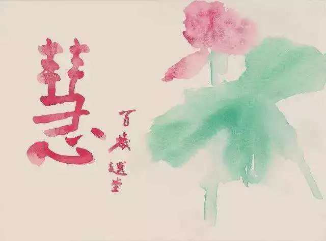 饶宗颐：笔迹自以磊落为高，点画更取离披为美 名人名家 第7张