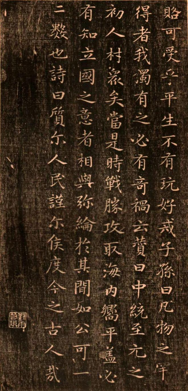赵孟頫小楷极品，赏心悦目！ 名人名家 第12张