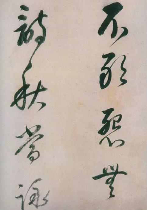 董其昌绝笔草书，弥足珍贵！ 名人名家 第16张