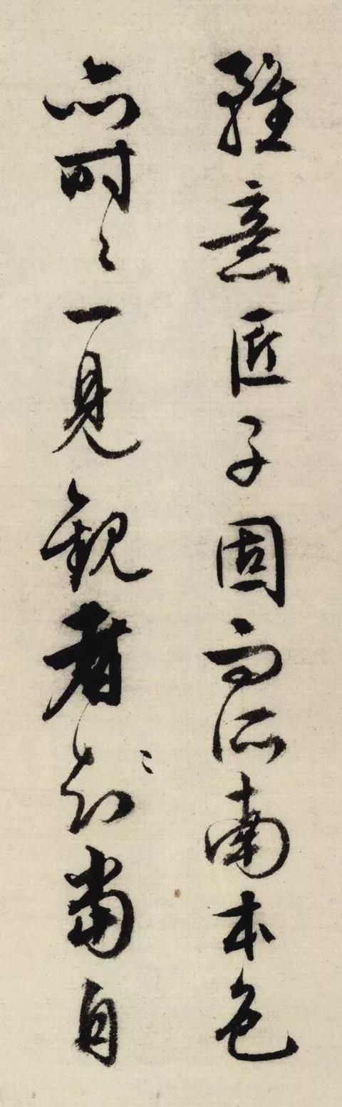 文征明行书，温文儒雅！ 名人名家 第6张