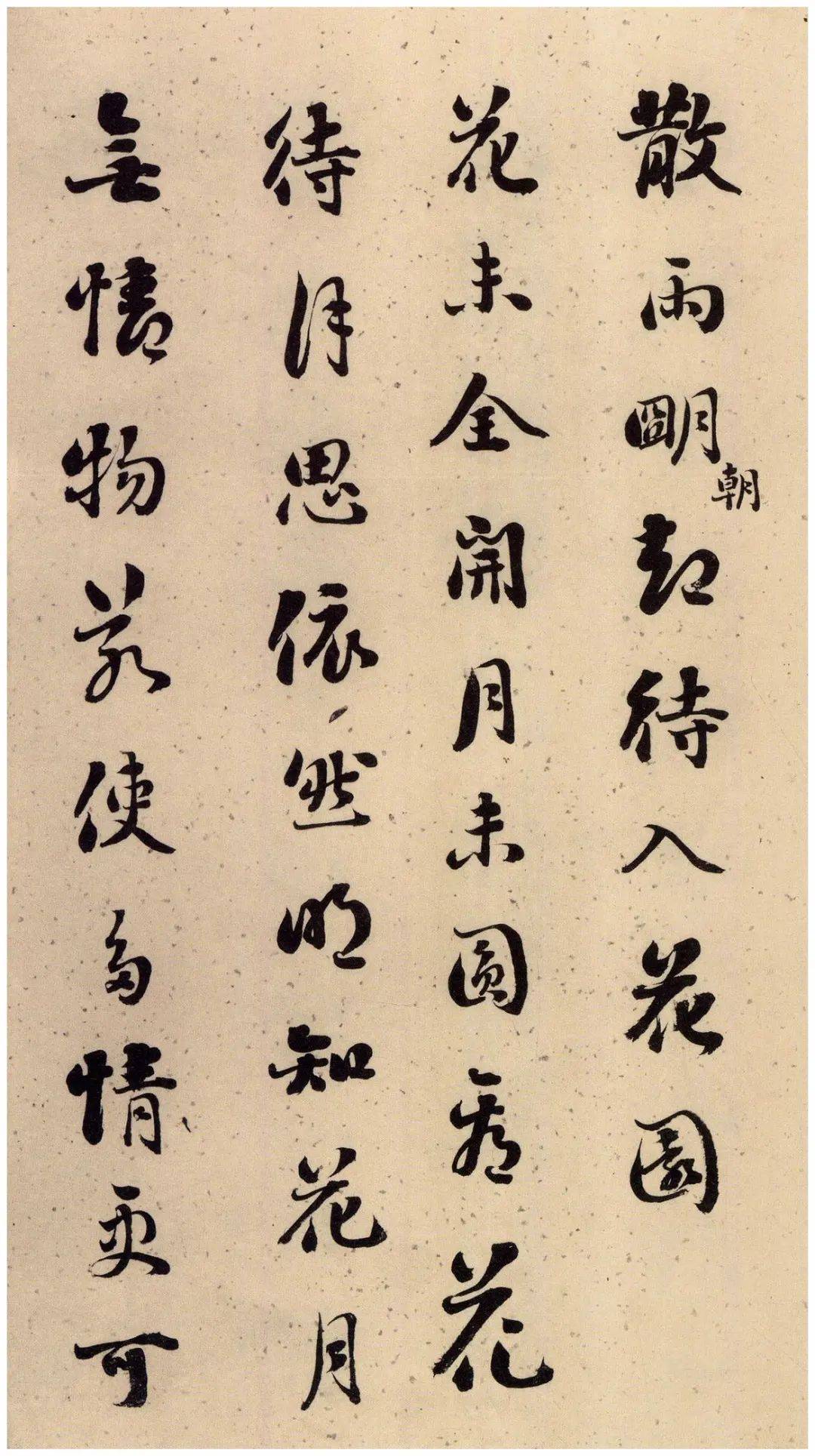 雄逸古淡 神味隽永：刘墉书法册页 名人名家 第7张