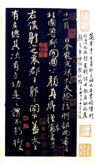 墨迹与心境：颜真卿的书法与人生 名人名家 第6张