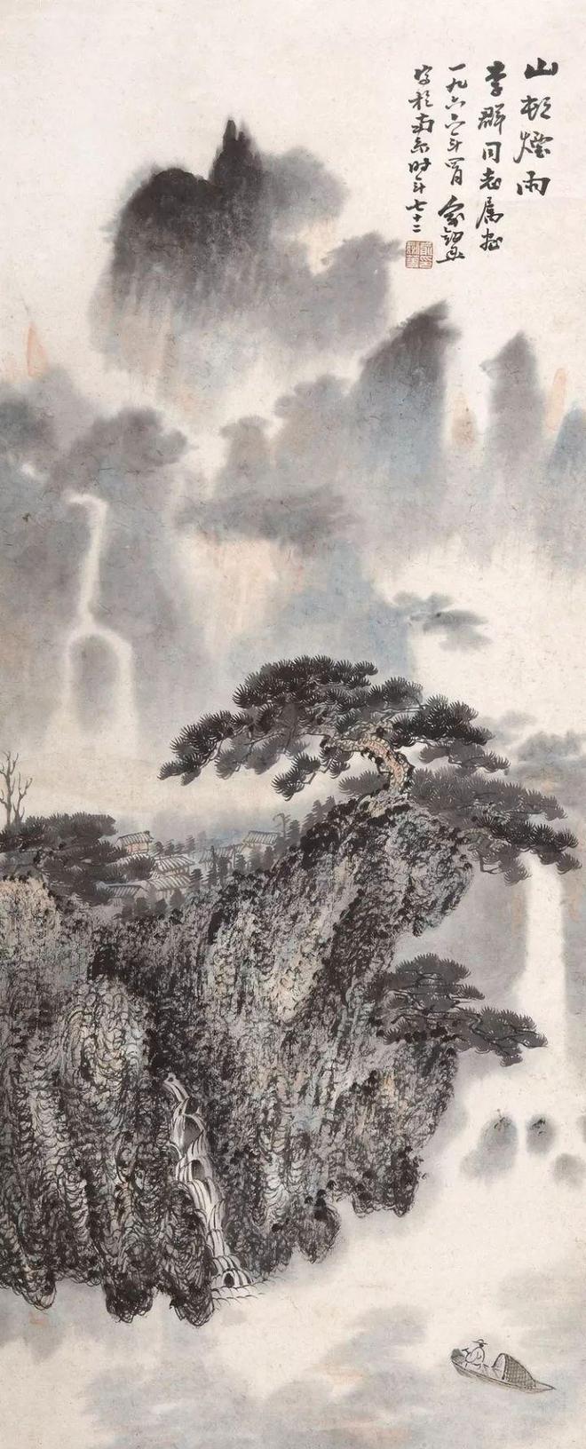 俞剑华山水画，笔墨苍劲，意境悠远 名人名家 第3张