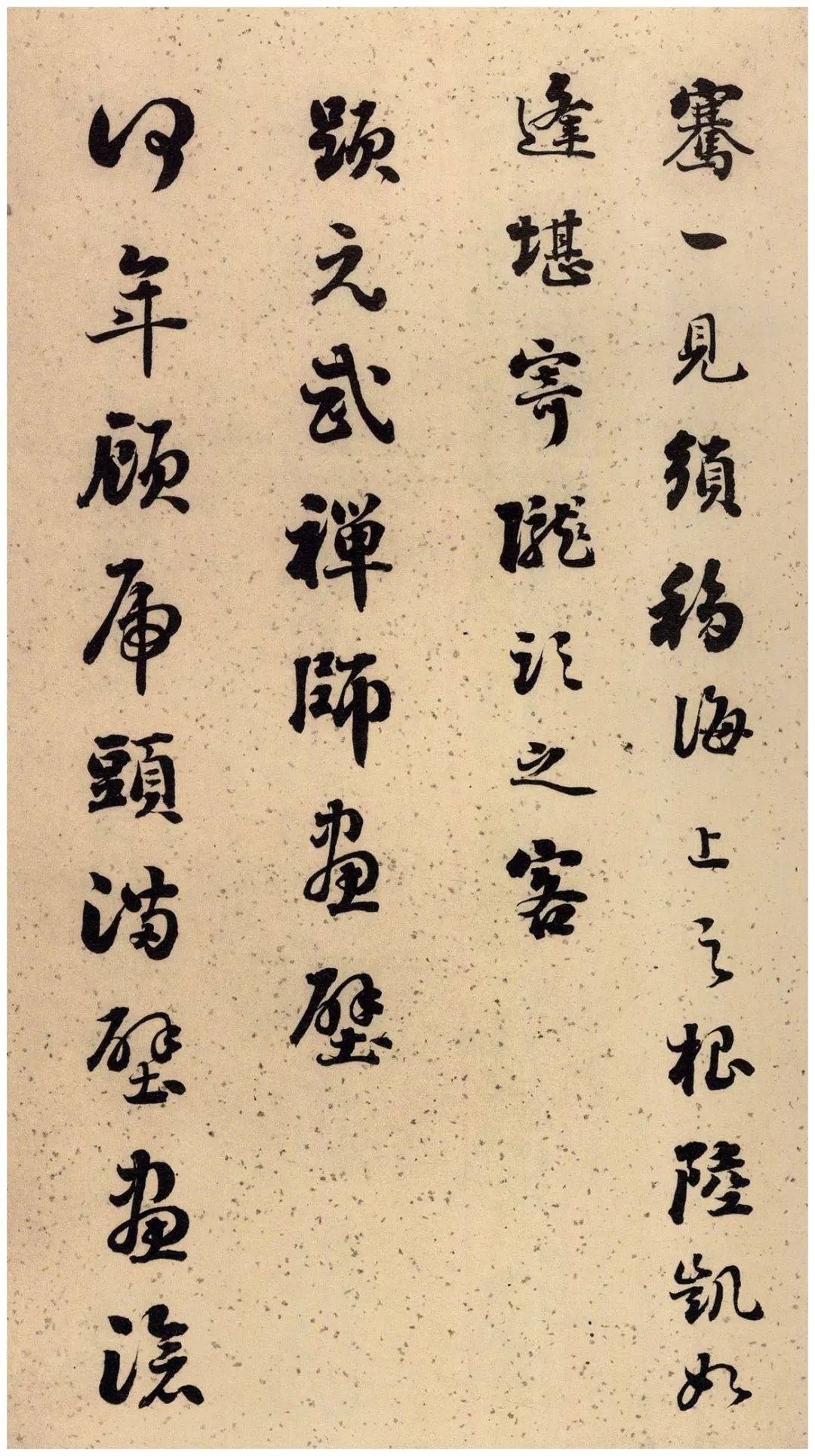 雄逸古淡 神味隽永：刘墉书法册页 名人名家 第19张