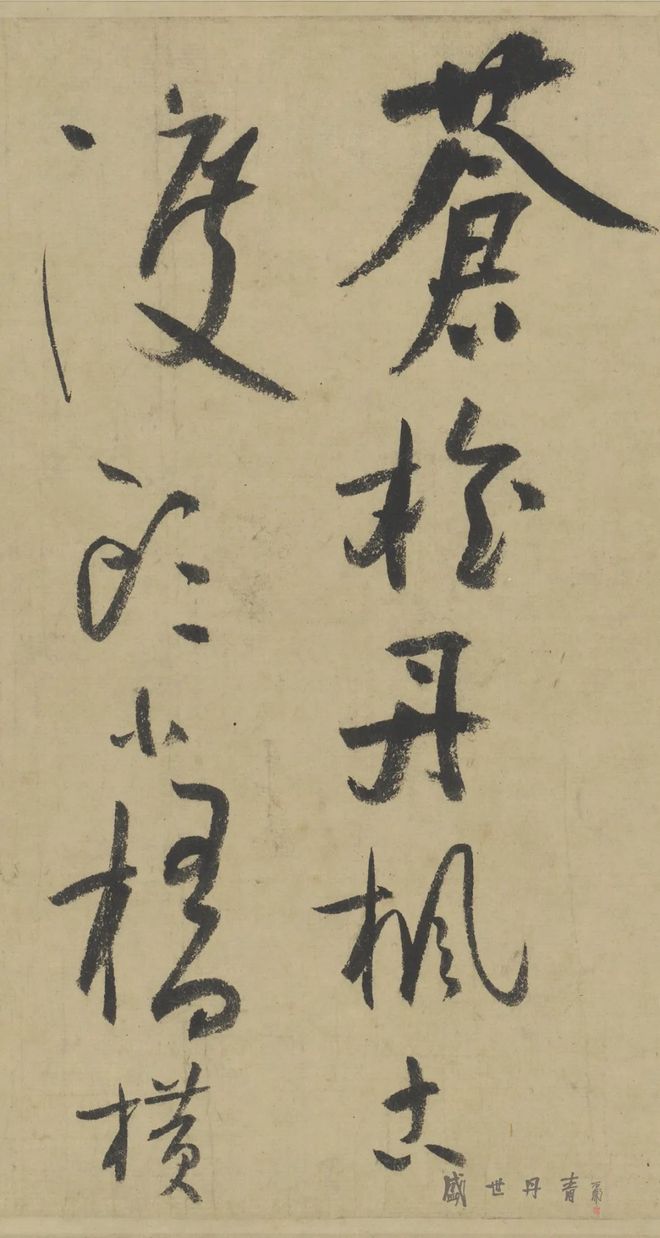 80岁陆游的笔下风云 名人名家 第34张