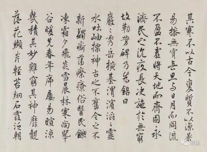 沈尹默的书法秘籍 名人名家 第9张