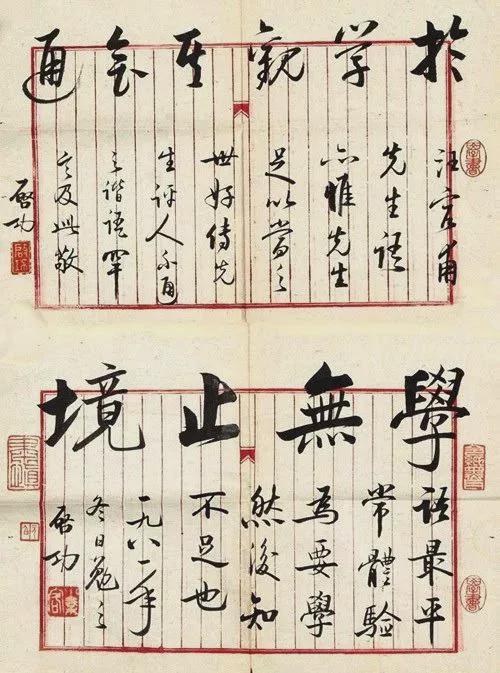 启功：临帖太像也是一种病 名人名家 第6张