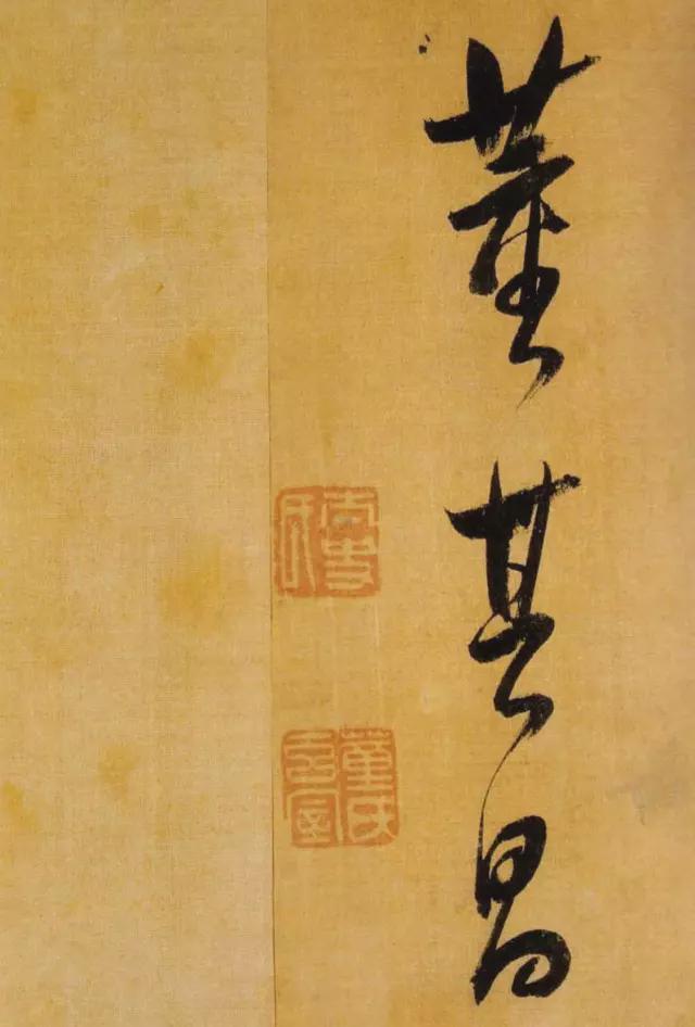 董其昌的高级，在于“淡”！ 名人名家 第1张