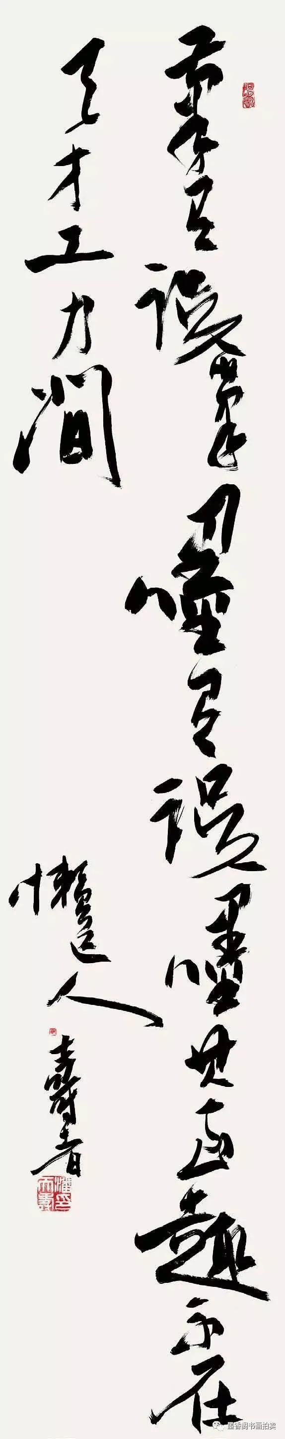 潘天寿的中国画创作思想 名人名家 第10张