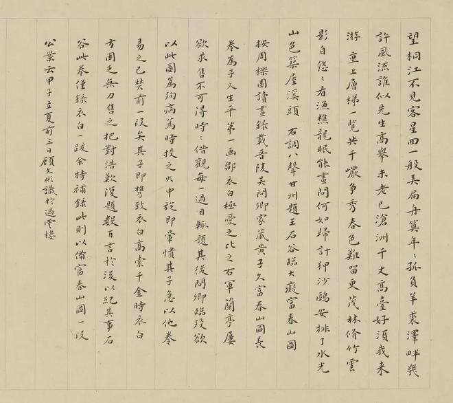 清代进士顾文彬小楷欣赏 名人名家 第1张
