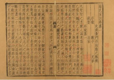 墨迹与心境：颜真卿的书法与人生 名人名家 第10张