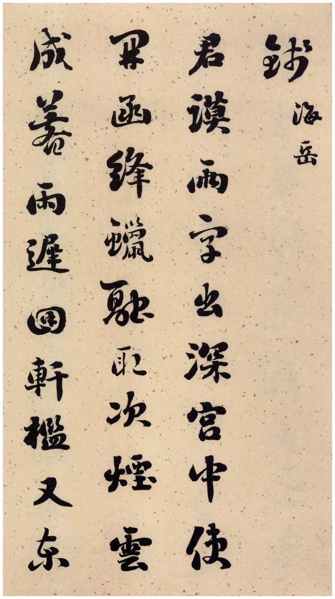 雄逸古淡 神味隽永：刘墉书法册页 名人名家 第10张