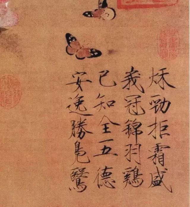 宋徽宗传世瘦金体手迹，大饱眼福！ 名人名家 第24张