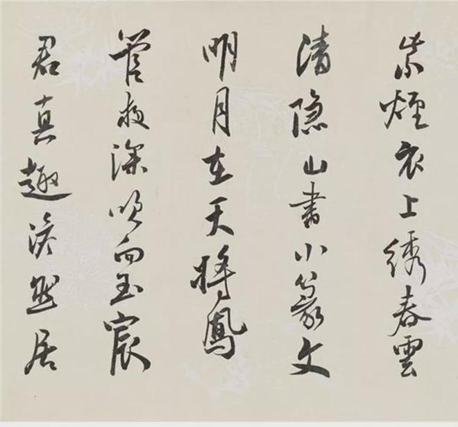 清代黄钺书法 名人名家 第11张