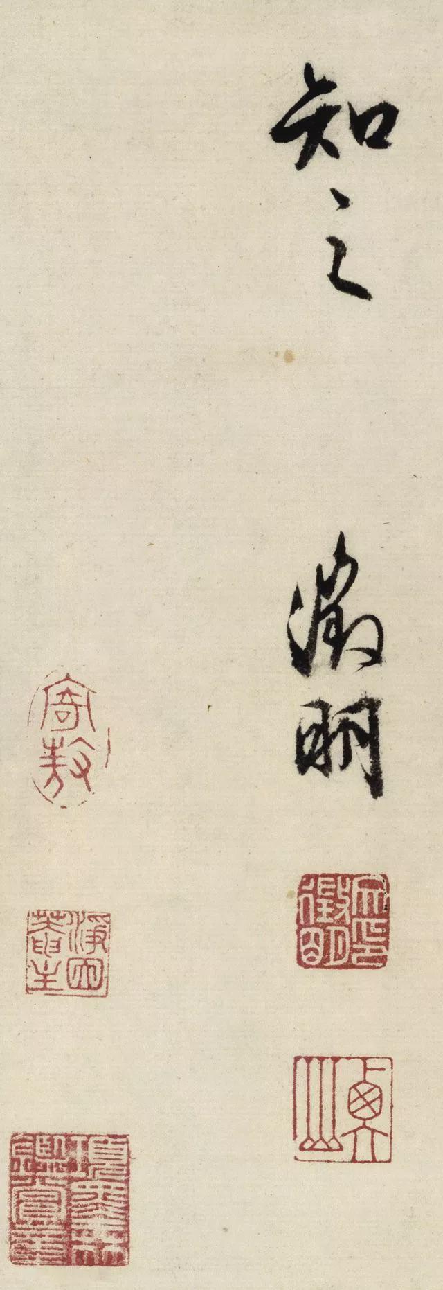 文征明行书，温文儒雅！ 名人名家 第7张
