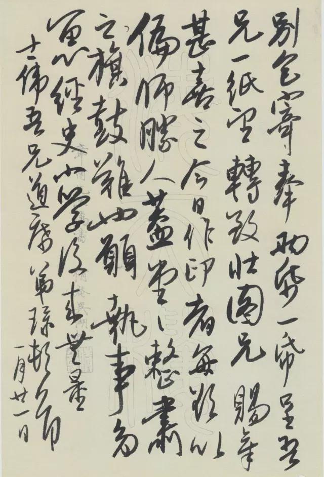 吴玉如先生书法欣赏 名人名家 第12张