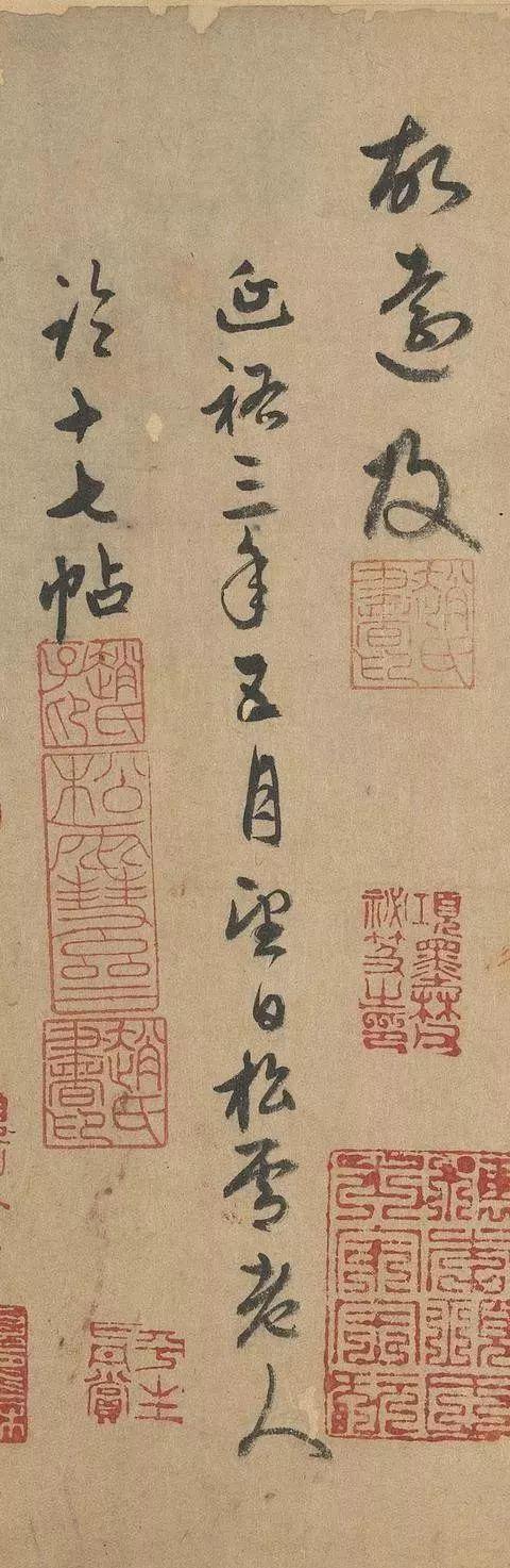 赵孟頫人书俱老时，重临王羲之草书 名人名家 第39张