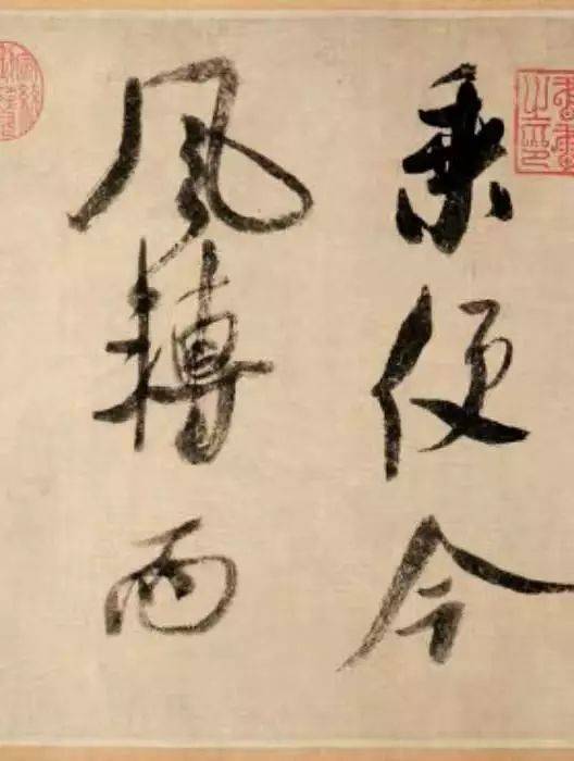 米芾此长卷最写意！ 名人名家 第3张