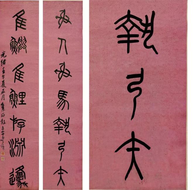 磅礴之气，吴昌硕的书法世界 名人名家 第17张