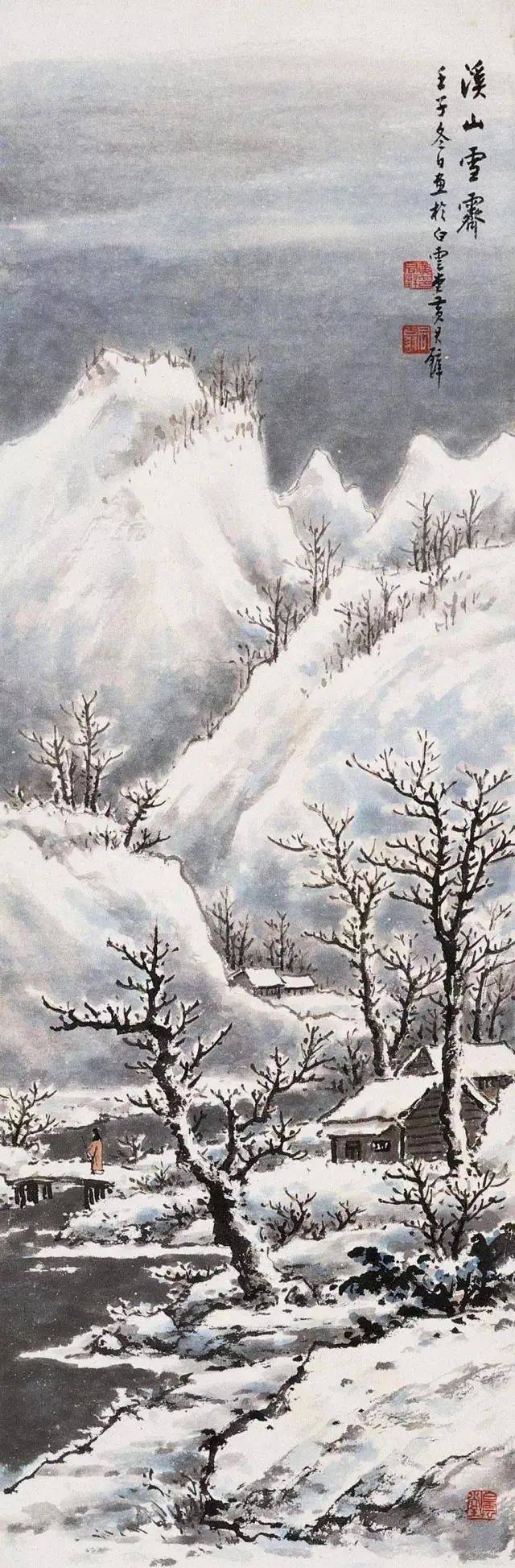 黄君璧：画雪景，要得那粉饰银妆的美和莹洁沉静的幽 名人名家 第3张