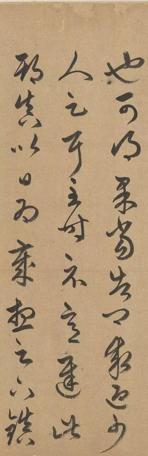 赵孟頫人书俱老时，重临王羲之草书 名人名家 第19张