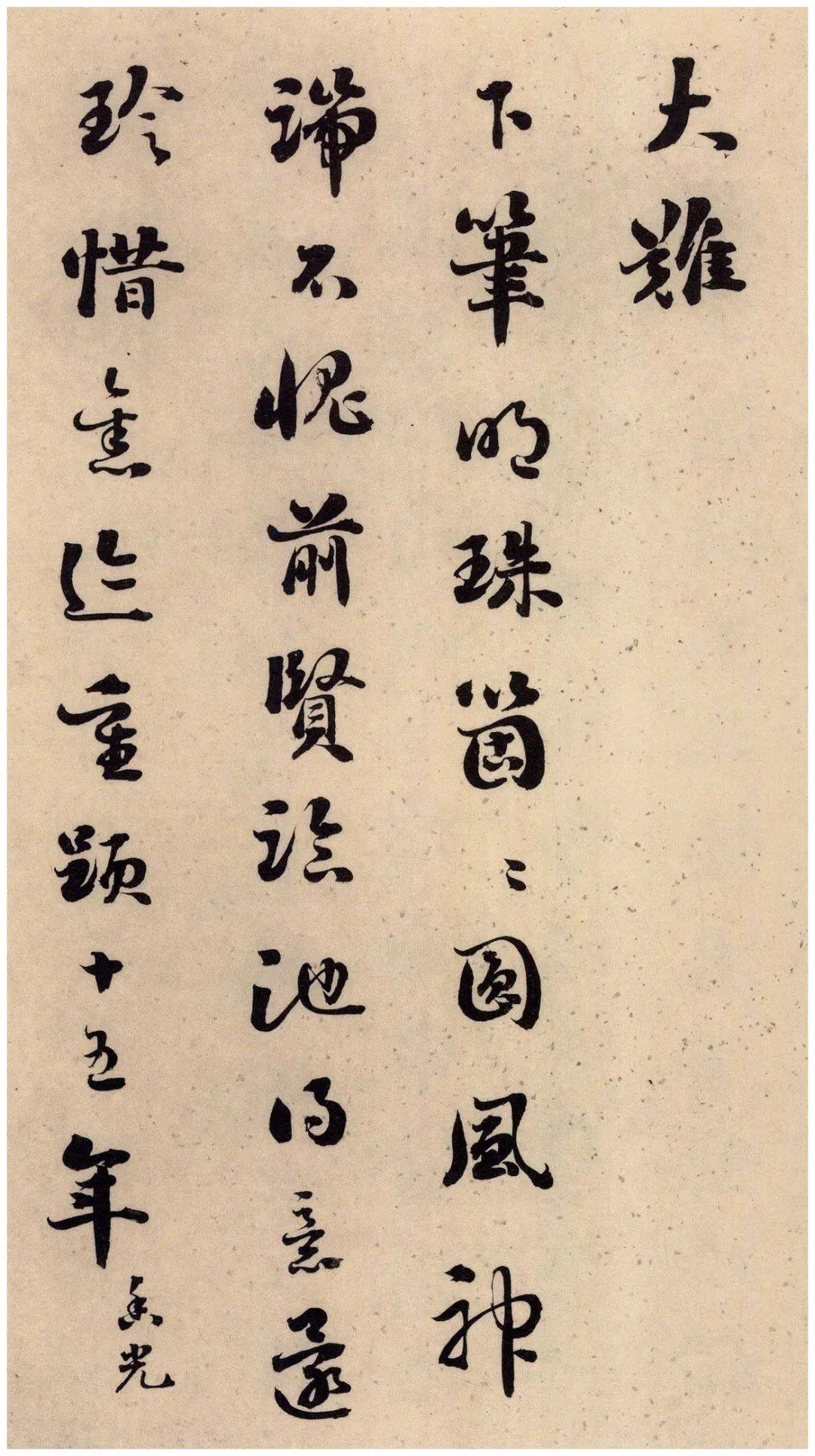 雄逸古淡 神味隽永：刘墉书法册页 名人名家 第13张