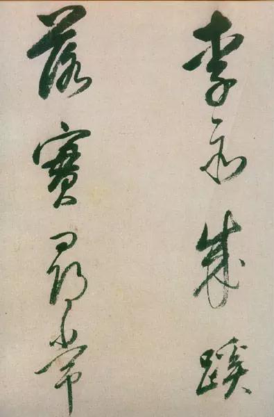 董其昌绝笔草书，弥足珍贵！ 名人名家 第3张