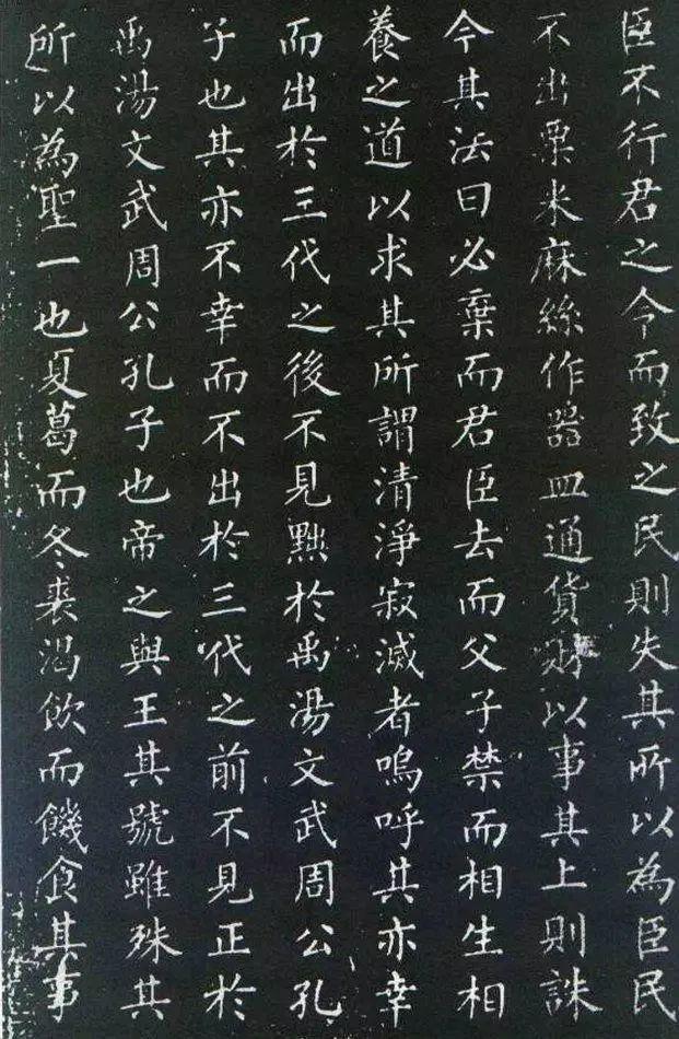 柳公权罕见小楷 名人名家 第7张