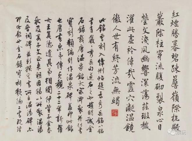 沈尹默的书法秘籍 名人名家 第10张