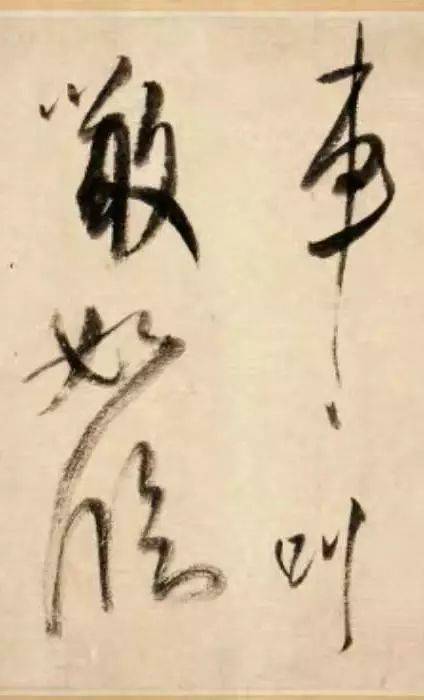 米芾此长卷最写意！ 名人名家 第12张