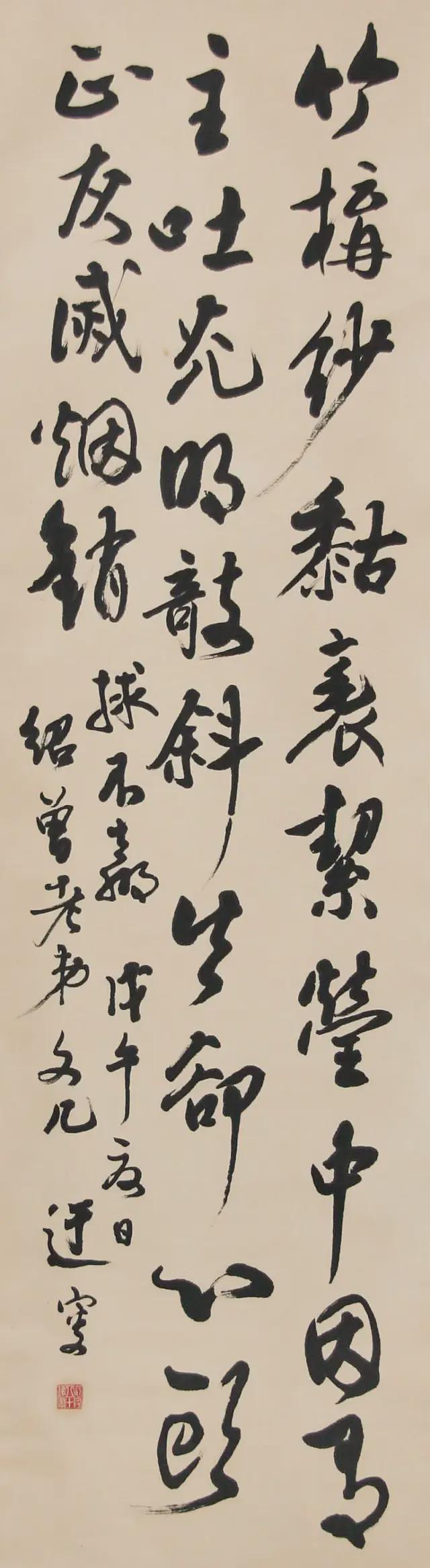 吴玉如先生书法欣赏 名人名家 第4张