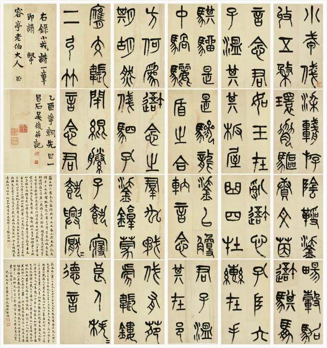 磅礴之气，吴昌硕的书法世界 名人名家 第18张