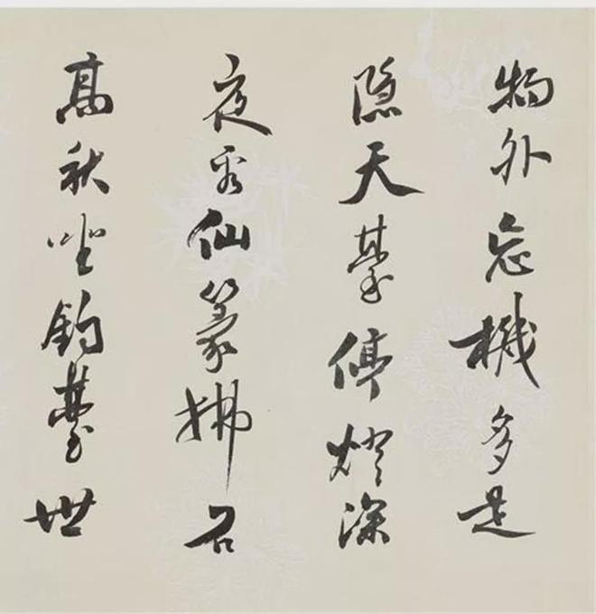 清代黄钺书法 名人名家 第12张